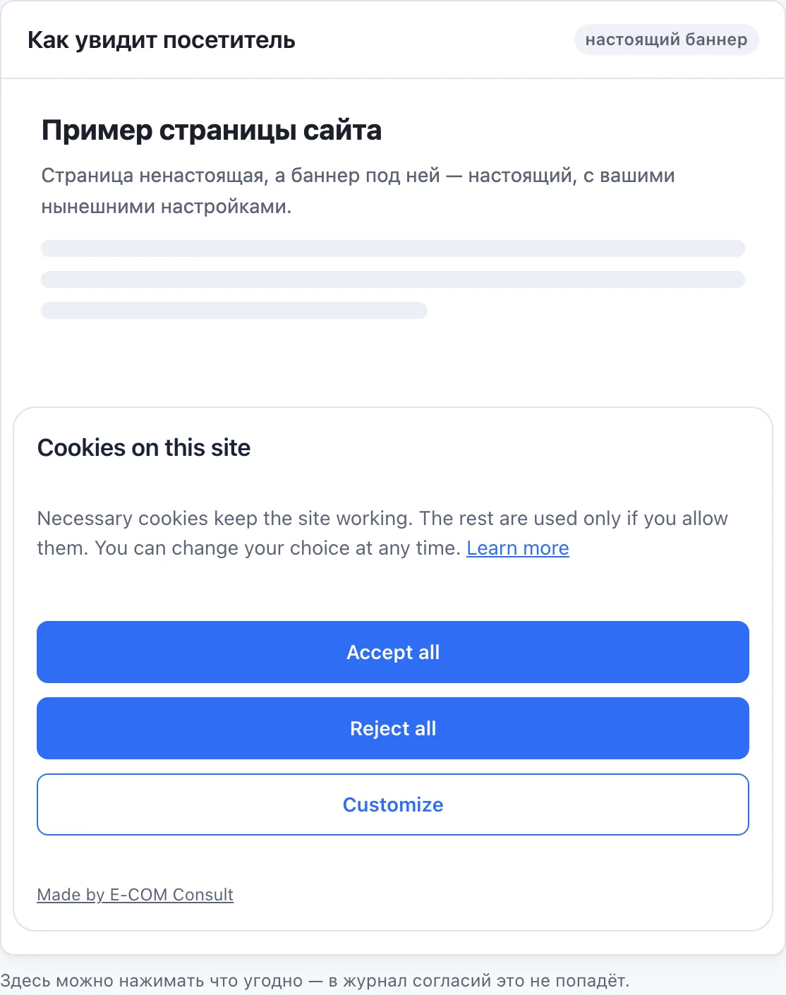 Предпросмотр «Как увидит посетитель»: живой баннер в редакторе